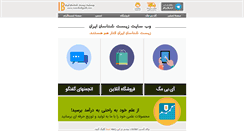 Desktop Screenshot of iranbiologists.com