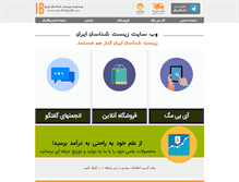 Tablet Screenshot of iranbiologists.com
